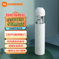 米家 MIJIA 随手吸尘器