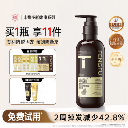 紫郁 丰馥防脱洗发水控油蓬松洗头膏生姜固发防断掉发洗发露正品牌