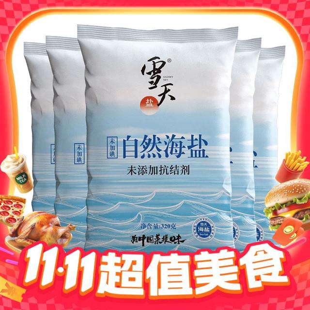 淘金币可用、今日必买：雪天 无碘天然海盐 12800g 320g*40包