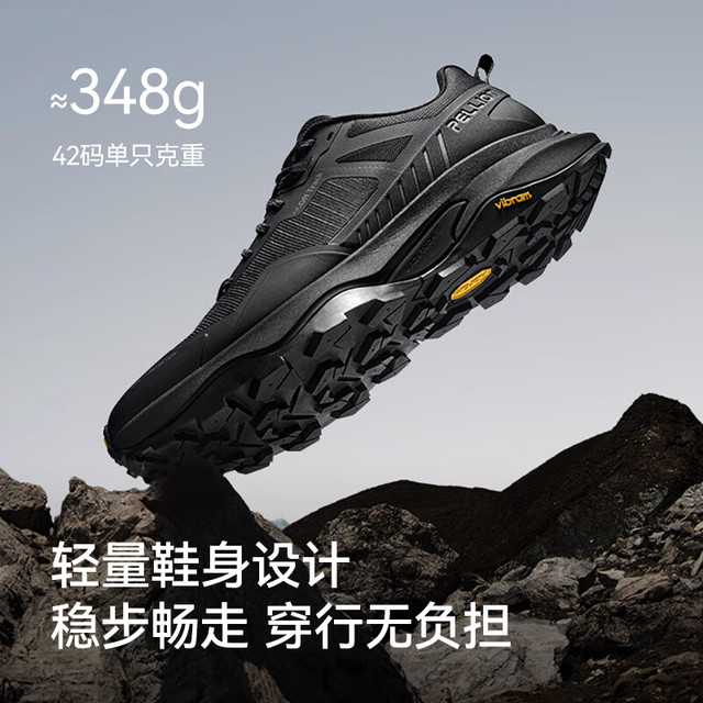 伯希和 三免一！HT-天穹户外徒步鞋男女Vibram防滑轻便耐磨登山鞋