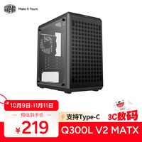 酷冷至尊 Q300L V2 MATX机箱 钢玻侧板 USB 3.2 Type-C