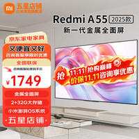 小米 Xiaomi 红米 REDMI  L55R8-A 液晶电视 55英寸 4K