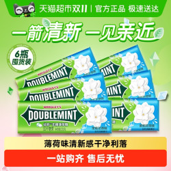 DOUBLEMINT 绿箭 【白鹿同款】绿箭0糖薄荷糖果茉莉花茶味23.8g*6盒小零食清新口气