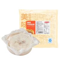 纯牛肉酥皮馅饼500g 5片