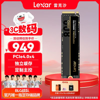 雷克沙 NM800PRO NVMe M.2 固态硬盘 2TB 散热马甲套