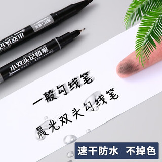 晨光 细杆双头油性记号笔 黑色 60支/5盒 马克笔
