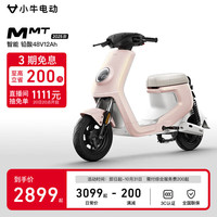 小牛电动 自行车MMT铅酸电动自行车两轮电动车新国标电动车通勤代步
