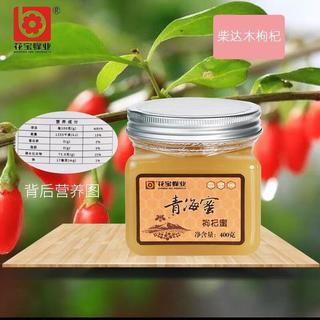 花宝高原青海蜜油菜蜜成熟蜂巢蜜条蜜野花枸杞蜜百花洋槐结晶蜂蜜礼品 枸杞蜜400g
