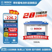 博世 BOSCH SLI 55B24L 45Ah 免维护系列