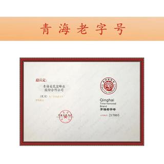 花宝高原青海蜜油菜蜜成熟蜂巢蜜条蜜野花枸杞蜜百花洋槐结晶蜂蜜 油菜原浆蜜500g