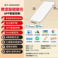 19日20点、国家补贴、以旧换新：松下 Panasonic 吸顶灯全光谱 鸣悦120瓦HHXSX692