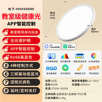 19日20点、国家补贴、以旧换新：松下 Panasonic 吸顶灯全光谱 鸣悦50瓦 HHXS5690