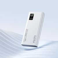 乐视 充电宝10000毫安22.5超级快充手机通用便携移动电源