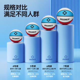 准者三色篮球7号小儿童青少年专业比赛训练5号球