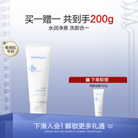 米蓓尔 旗舰店氨基酸保湿洁面乳玻尿酸洗卸合一洗面奶女华熙生物