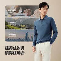 红豆针织衫男【含羊毛蚕丝】25秋柔软舒弹外穿打底衫长袖翻领t A2海涛蓝 S 165/84A