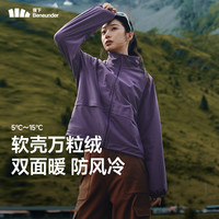 蕉下双面穿冲锋衣抓绒衣内胆摇粒绒软壳外套女户外防风防泼水秋冬 XXXL