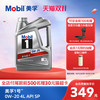 美孚 1号 0W-20 SP级 全合成机油 4L
