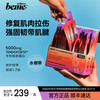 BeMe Wellness 胶原蛋白口服液 450ml/盒