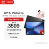 OPPO Pad 4 Pro 平板电脑（12GB、256GB、WiFi版、深空灰）