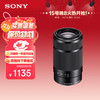 索尼 SONY SEL55210 E 55-210mm F4.5 OSS 远摄变焦镜头 索尼E卡口 49mm 黑色