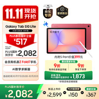 三星 SAMSUNG Galaxy Tab S10 Lite 10.9英寸 平板电脑 清晰护眼屏幕 实用AI智能功能S Pen