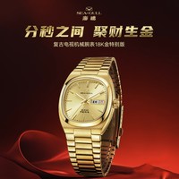 PLUS会员：SEA-GULL 海鸥 复古电视机 36毫米自动上链腕表 520.82.1051A