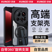讯迪 Xundd 适用小米15ultra手机壳xiaomi15 U防摔保护套磁吸镜头全包超薄透明保护壳男女款