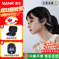 南卡 】南卡NANK Runner 3骨传导蓝牙开放式耳机不入耳挂耳式运动耳机