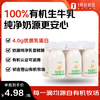 One's Member 1号会员店 有机乳蛋白鲜牛奶 200ml*6瓶
