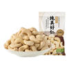 来伊份 炒货零食 腰果仁25g/袋