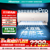 海信 Hisense KFR-50GW/A8D880Z(YP)-A1 新一级能效 壁挂式空调 2匹