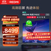 小米 Xiaomi MAX100 2025款 L100RA-MAXE 液晶电视 100英寸