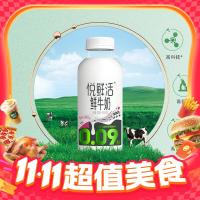 悦鲜活 鲜牛奶 450ml*4+A2-450ml*4