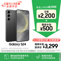 三星 SAMSUNG Galaxy S24 5G手机 12GB+256GB 水墨黑 第三代骁龙8