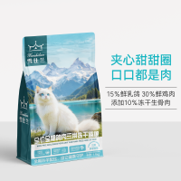 雪仕兰 50g*2包猫粮乳鸽烘焙猫粮冻干生骨肉营养成猫幼猫粮通用猫粮试吃