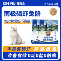 诺迪威 营养蒸煮兔肝32g*10