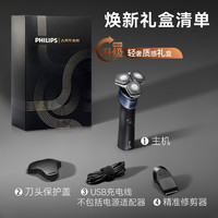 飞利浦 电动剃须刀新一代旋护5系 净护双升级AI智能痘敏肌刮胡刀