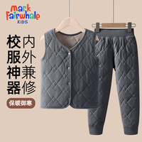 马克华菲(MARK FAIRWHALE)儿童校服男女童保暖套装2025冬季羊毛中大童马甲棉裤 纯色深灰+纯色深灰 110