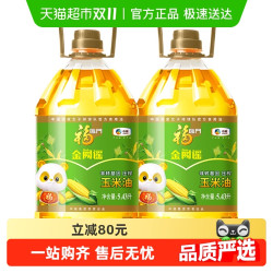 福临门 金阙谣非转基因压榨玉米油5.43L*2桶