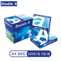 Double A 80g A4 复印纸 500张/包  5包/箱（2500张）