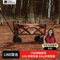 牧高笛 Line Friends 折叠营地车 NX21671001 布朗熊/棕色