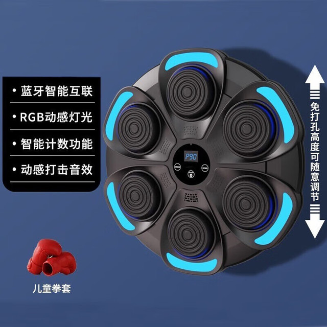 DK 智能蓝牙音乐拳击墙靶 免打孔 智能计数+九档调节+儿童款拳击手套
