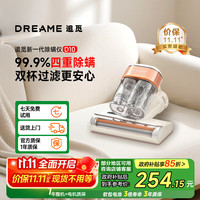 dreame 追觅 除螨仪床宝家用床上吸尘器超声波紫外线杀菌 D10系列