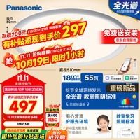 松下 Panasonic 吸顶灯全光谱智能护眼棱晶板客厅灯50瓦防尘防虫HHXS5430