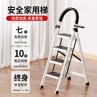 远耐 家用折叠四步梯