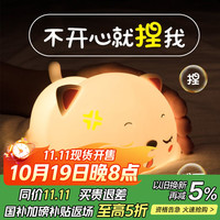 夕风 呼噜猫 硅胶小夜灯 拍拍款