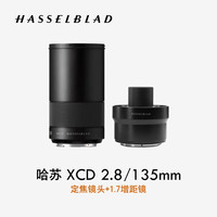 哈苏 XCD 135 mm F2.8 远摄定焦镜头+1.7倍增距镜