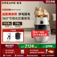 dreame 追觅 AP10猫毛净化器宠物猫用空气净化器吸猫毛神器除异味臭味
