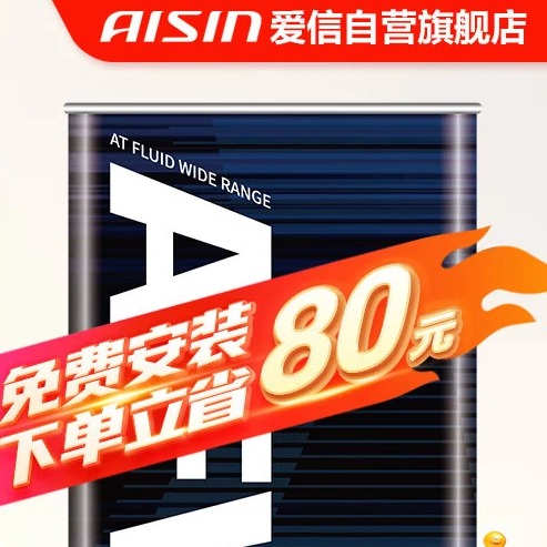AISIN 爱信 ATF AFW6 6AT 变速箱油 4L